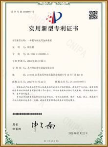  Patent Certificate 